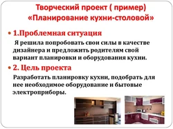 Kitchen design presentation