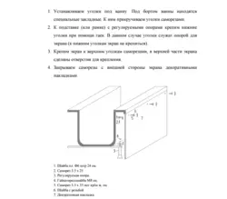 Крепление экрана на ванну фото
