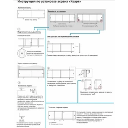 Крепление экрана на ванну фото