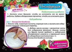 Өз қолыңызбен ваннаға арналған бомбалардың фотосуреті