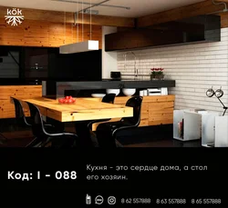 Ağac fotoşəkili ilə qara mətbəx dizaynı