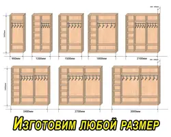 Размеры шкафа в прихожую фото с размерами