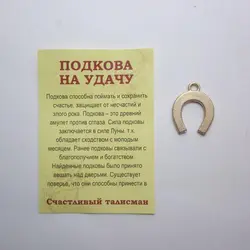 Как правильно повесить подкову над входной дверью в квартире фото