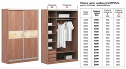 Shkafi 60 Sm Koridorda Fotosurat