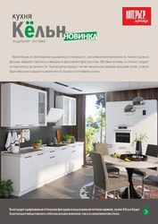 Кухни