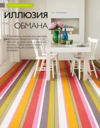 Дизайн интерьера