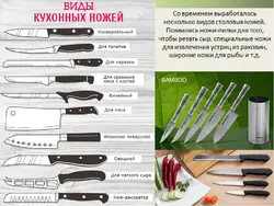 Виды ножей на кухне фото