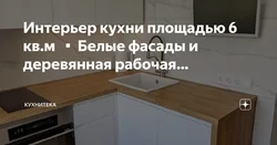 Kitchen design for 6th grade
