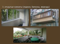 Балконы и лоджии
