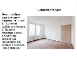 Чистовая Отделка Квартиры Это Означает С Фото В Новостройке