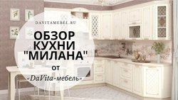 Кухня Милана От Давита В Интерьере