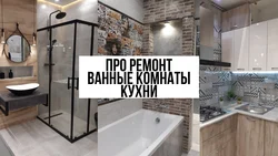 Бауцентр дизайн ванной