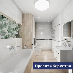 Baucentr ванна бөлмесінің дизайны