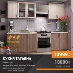 Интерьер кухни шимо светлый