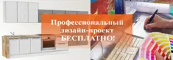 Категория Кухни