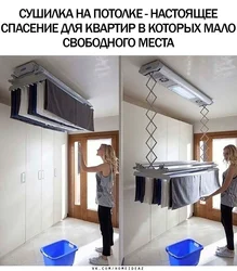 Сушылка Для Бялізны Дызайн У Ваннай