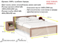Акс ва андозаҳои кат