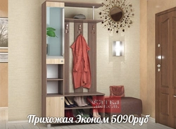 Iqtisodiy mebel koridorlari fotosurati