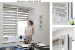 Жалюзи на пластиковые окна для кухни день ночь фото