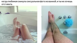 Я в ванной фото держи