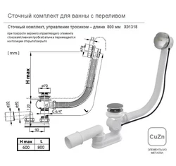 How to assemble a bath siphon photo