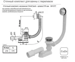 Ваннаға арналған сифон фотосуретін қалай жинау керек