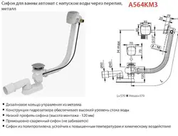 Як сабраць сіфон для ванны фота