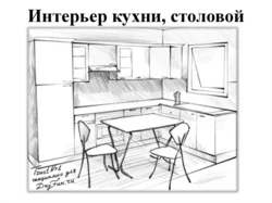 Drawing 5th grade kitchen interior