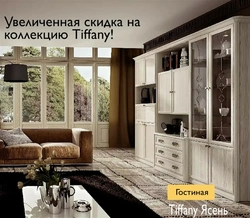 Ровена светлая шатура в интерьере гостиная