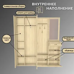 Дәлізді жинау фотосы