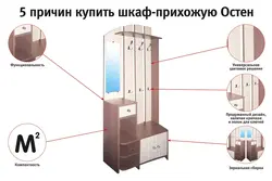 Сборка прихожей фото
