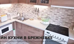 Дызайн кухні фота 6 у брэжнеўцы