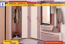 Прихожие