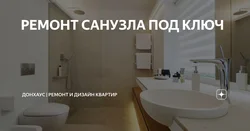 Все О Ремонте И Дизайне Ванны