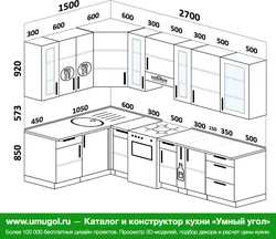 Дизайн кухни 270 см