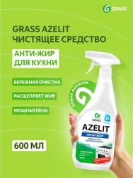 Фото азелит для кухни антижир чистящее