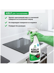Фото Азелит Для Кухни Антижир Чистящее