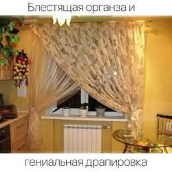 Пардаҳо барои ошхона акс кӯтоҳ дод фото tulle