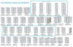 Модуль Кухни Фото