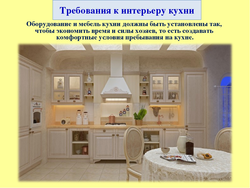 Presentation 5th grade kitchen interior