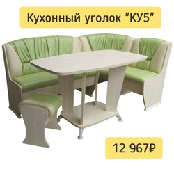 Категория Кухни