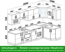 Проект Кухни С Угловой Мойкой С Размерами Фото