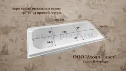 Ванна қойындысының фотосы