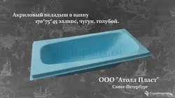 Акси лавҳаи ванна