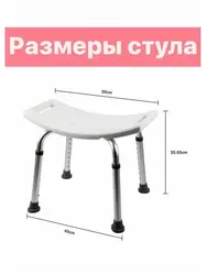 Hammom Uchun Kreslo Fotosurati