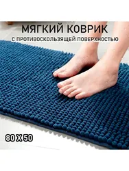 Коврик для ванн все фото