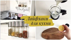 Kitchen life hacks photos