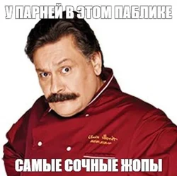 Mətbəxdən Aşpazın Şəkli