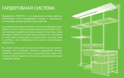 Гардероб