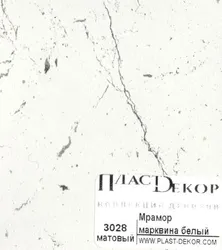 Мрамор Марквина Белый В Интерьере Кухни